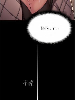 PUA完全攻略 1-8話_04_13