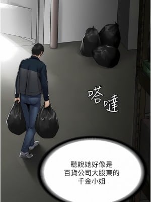 PUA完全攻略 1-8話_01_09