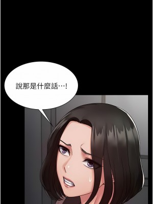 PUA完全攻略 1-8話_04_05