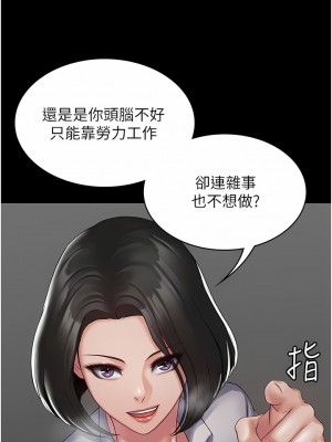 PUA完全攻略 1-8話_01_11