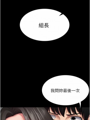 PUA完全攻略 1-8話_07_12