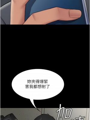 PUA完全攻略 1-8話_05_14