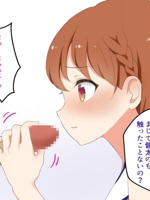 [おわん] 彼女が不良にNTRれて性奴隷に・・・_071