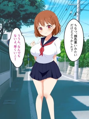 [おわん] 彼女が不良にNTRれて性奴隷に・・・_066