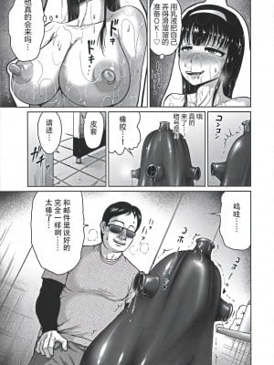 [よんたろう] 変態ラバーに包まれて (ぬるフェチ♡ラバー) [枕营业汉化组]_06