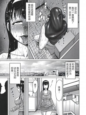 [よんたろう] 変態ラバーに包まれて (ぬるフェチ♡ラバー) [枕营业汉化组]_12