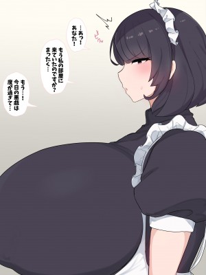 [Pachimon] 流されやすい爆乳メイドさんが孕むまで。_105