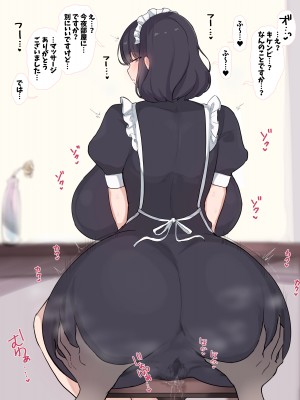 [Pachimon] 流されやすい爆乳メイドさんが孕むまで。_091