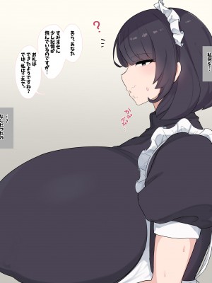 [Pachimon] 流されやすい爆乳メイドさんが孕むまで。_044