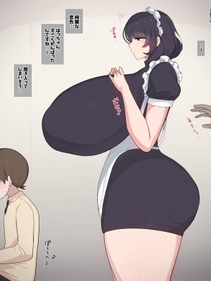 [Pachimon] 流されやすい爆乳メイドさんが孕むまで。_093