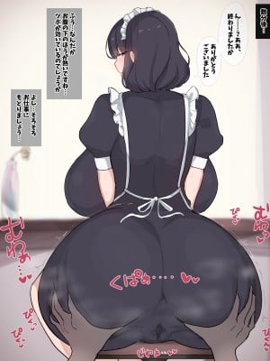 [Pachimon] 流されやすい爆乳メイドさんが孕むまで。_011