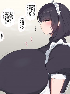 [Pachimon] 流されやすい爆乳メイドさんが孕むまで。_112