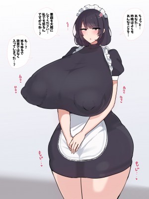 [Pachimon] 流されやすい爆乳メイドさんが孕むまで。_086