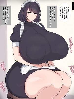 [Pachimon] 流されやすい爆乳メイドさんが孕むまで。_012