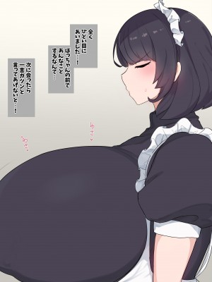 [Pachimon] 流されやすい爆乳メイドさんが孕むまで。_104