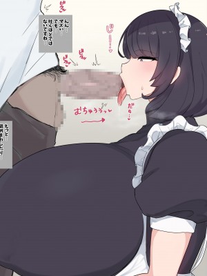 [Pachimon] 流されやすい爆乳メイドさんが孕むまで。_031