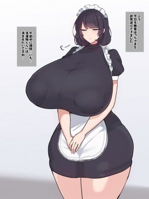 [Pachimon] 流されやすい爆乳メイドさんが孕むまで。_003