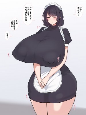 [Pachimon] 流されやすい爆乳メイドさんが孕むまで。_087