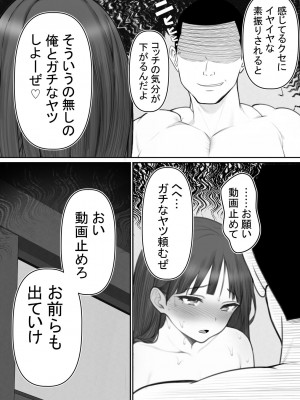 [Riん] 母⇒海⇒ナンパ⇒乱交⇒肉穴。母、堕ちる。_48