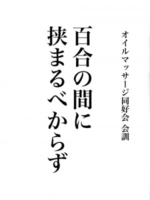 (僕らのラブライブ! 37) [帰宅時間 (きたく)] 今宵はオイルマッサージ同好会へ(ラブライブ! 虹ヶ咲学園スクールアイドル同好会)_28