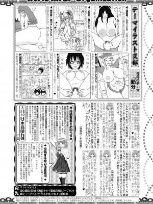 コミックミルフ 2023年4月号 Vol.71 [DL版]_251