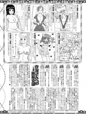 コミックミルフ 2023年4月号 Vol.71 [DL版]_250