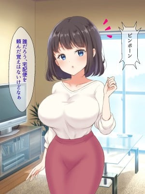 [おわん] 清楚新妻がヤリチン義兄に堕とされるまで_008