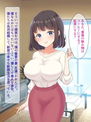 [おわん] 清楚新妻がヤリチン義兄に堕とされるまで_007