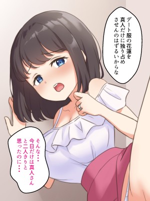 [おわん] 清楚新妻がヤリチン義兄に堕とされるまで_104