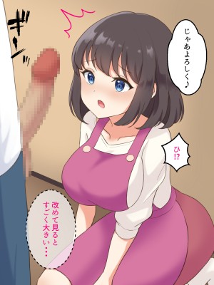 [おわん] 清楚新妻がヤリチン義兄に堕とされるまで_056