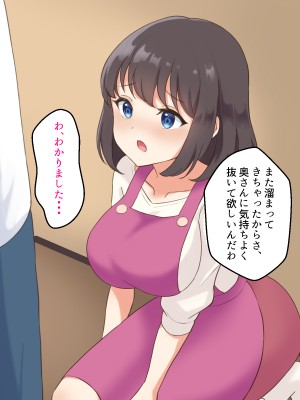 [おわん] 清楚新妻がヤリチン義兄に堕とされるまで_055