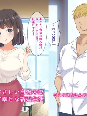 [おわん] 清楚新妻がヤリチン義兄に堕とされるまで_001