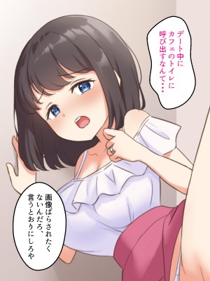 [おわん] 清楚新妻がヤリチン義兄に堕とされるまで_103