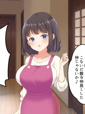 [おわん] 清楚新妻がヤリチン義兄に堕とされるまで_053