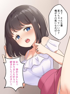 [おわん] 清楚新妻がヤリチン義兄に堕とされるまで_105