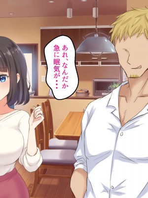 [おわん] 清楚新妻がヤリチン義兄に堕とされるまで_021