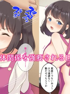 [おわん] 清楚新妻がヤリチン義兄に堕とされるまで_003