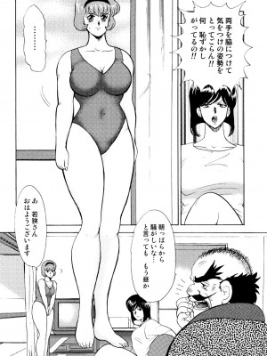 [まいなぁぼぉい] 舞姫恥獄の檻 1 [DL版]_164