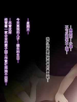 [无责任瞎翻个人汉化][ブルーフリル] ヤンキー女装子ヘルパーVol.3 ～桃源郷の肉便姫～_0118_a016_001s