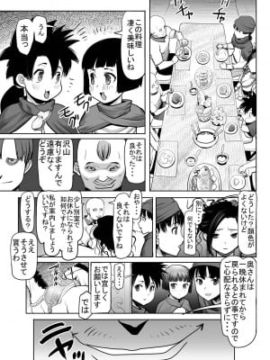 [なまけもの騎士団 (田中あじ)] デボラ SからMへの誘い～目覚めの連結精液肉便器編～ (ドラゴンクエスト V 天空の花嫁) [DL版]_06