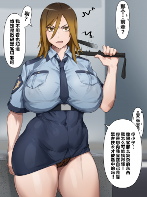 [クナボト] ギャル警察官真希子 (デジモンストーリーサイバースルゥース) [無邪気漢化組] [無修正]_02