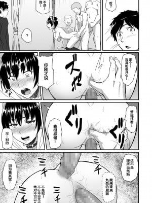 [丁髷帝国 (まげきち)] メイドで姉で幼なじみでそれから・・・ [中国翻訳]_30