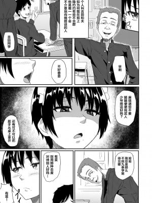 [丁髷帝国 (まげきち)] メイドで姉で幼なじみでそれから・・・ [中国翻訳]_04