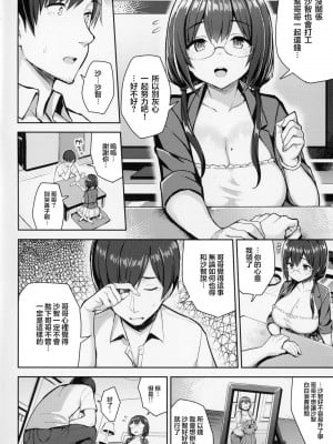 (C94) [ゐちぼっち (一宮夕羽)] むちむち配信娘をめちゃくちゃオフパコしたい [六哥儿重嵌] [不可视汉化] [無修正]_06