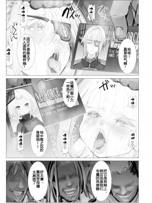 [生ナマシャンディガフ (nf4)] 誓約秘書艦凌辱 (戦艦少女R) [中国翻訳] [DL版]_26