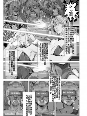 [生ナマシャンディガフ (nf4)] 誓約秘書艦凌辱 (戦艦少女R) [中国翻訳] [DL版]_28