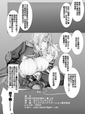 [生ナマシャンディガフ (nf4)] 誓約秘書艦凌辱 (戦艦少女R) [中国翻訳] [DL版]_29