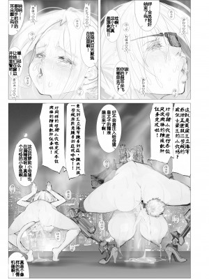 [生ナマシャンディガフ (nf4)] 誓約秘書艦凌辱 (戦艦少女R) [中国翻訳] [DL版]_22