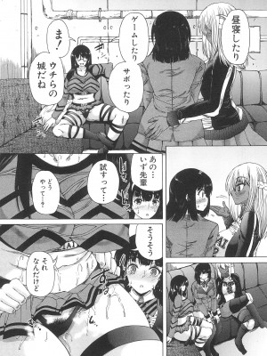 [和原ヨウ] ふたなり娘と学園ハーレム_027