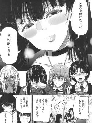 [和原ヨウ] ふたなり娘と学園ハーレム_150